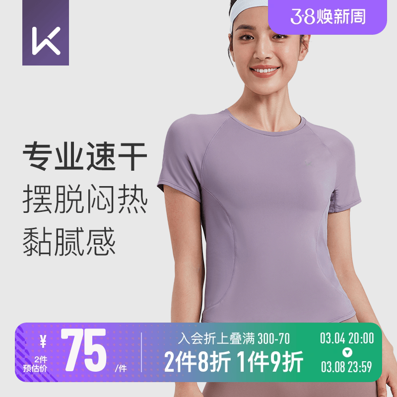 Keep运动短袖T恤女速干瑜伽服跑步运动上衣修身短款健身服休闲