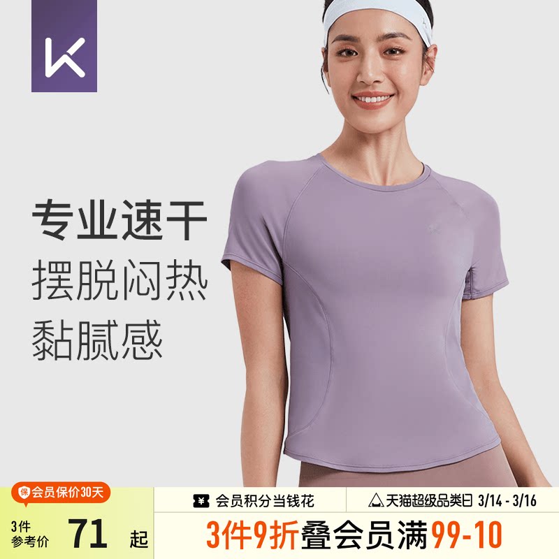 Keep运动短袖T恤女速干瑜伽服跑步运动上衣修身短款健身服休闲