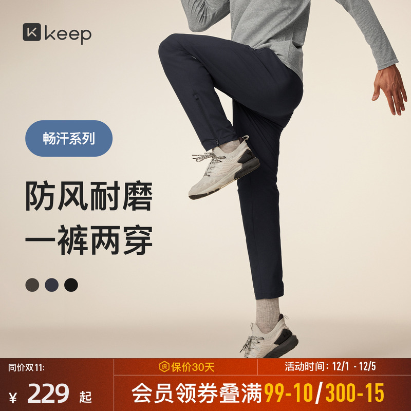 Keep运动男防风脚口侧开拉链