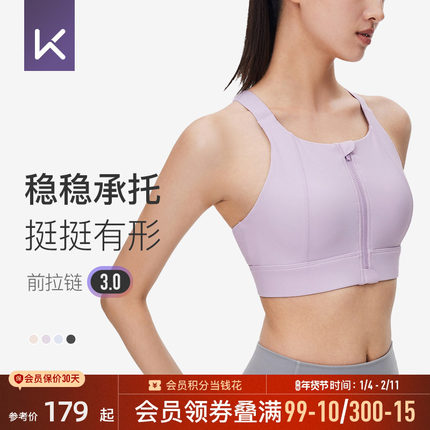 Keep高强度运动内衣女跑步健身服瑜伽文胸一体杯防下垂美背bra