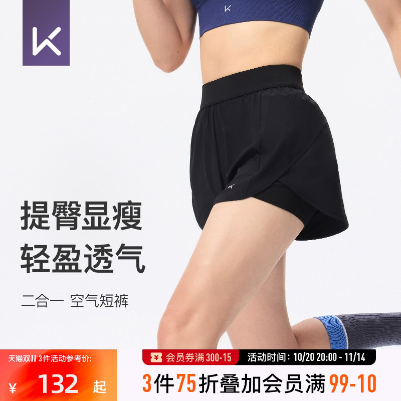 Keep假两件跑步短裤轻盈透气