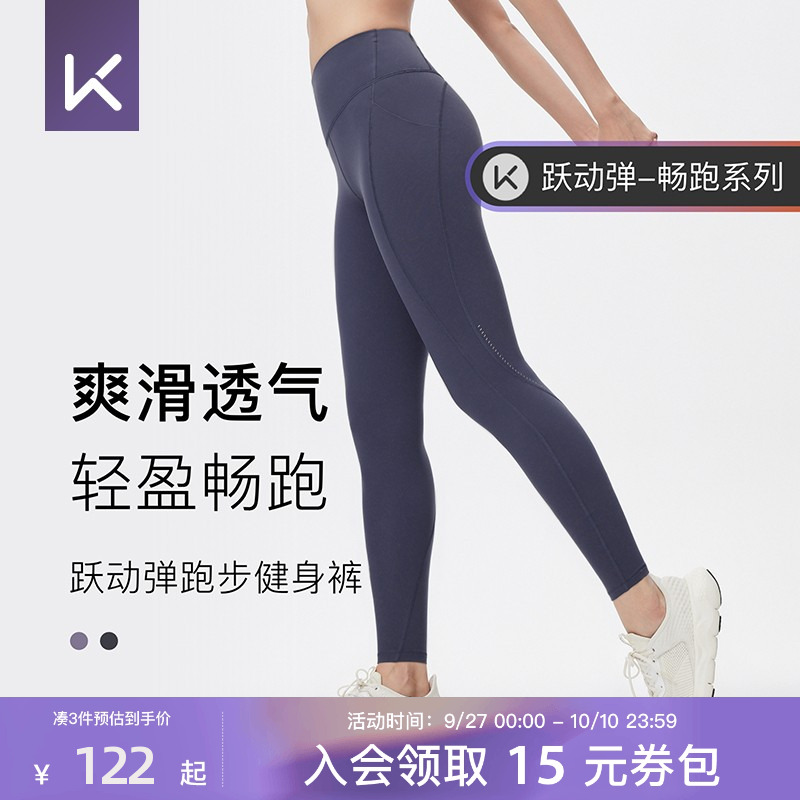 Keep高弹健身裤女户外跑训普拉提瑜伽裤高腰打底塑形运动裤