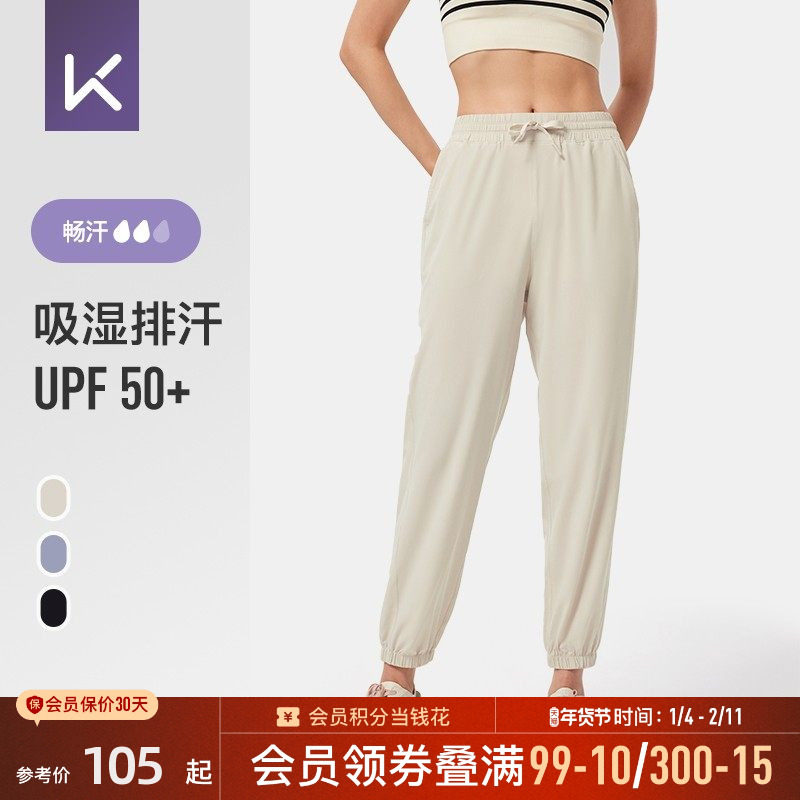 Keep束脚收口运动裤女抽绳舒适设计透气吸湿排汗跑训健身长裤女,运动服/休闲服装,运动长裤,淘宝优惠券,粉丝福利购,淘宝优惠卷