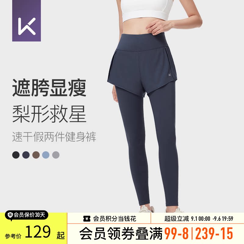 Keep假两件运动长裤健身裤外穿女士专业跑步网球普拉提瑜伽裤秋冬