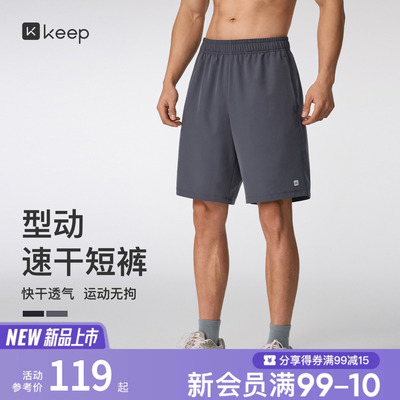 Keep男士运动短裤吸湿速干