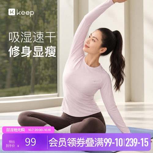 Keep吸湿速干瑜伽长袖