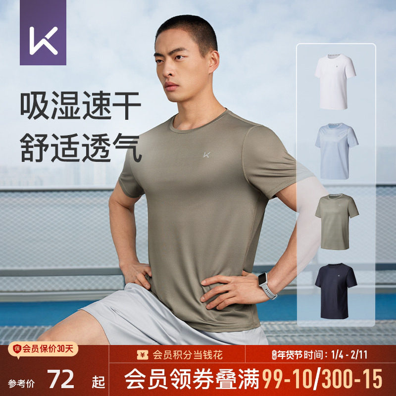 Keep呼吸弹男子速干衣运动短袖跑步健身T恤吸湿透气户外宽松上衣,运动服/休闲服装,运动T恤,淘宝优惠券,粉丝福利购,淘宝优惠卷