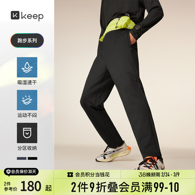 Keep男速干弹力跑步运动长裤