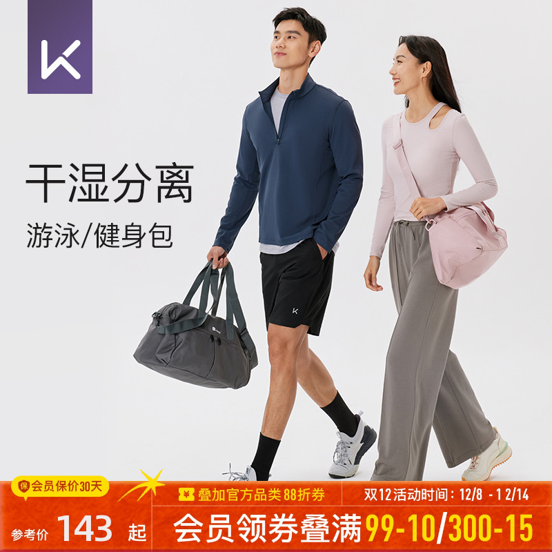 健身包Keep干湿分离防水大容量