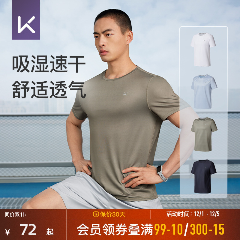 Keep速干透气运动T恤男短袖