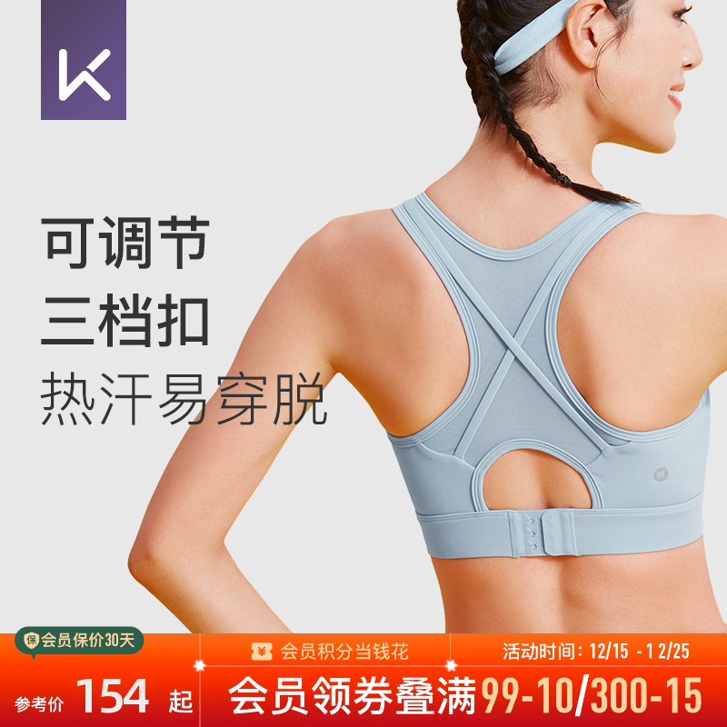 Keep高强度专业运动内衣女士一体式大胸防震跑步瑜伽健身背心文胸