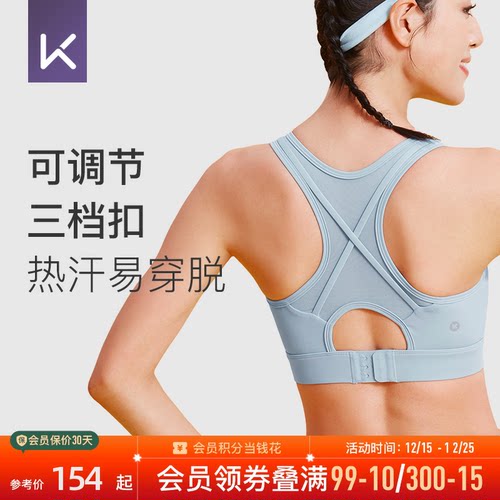 Keep专业高强度减震运动内衣文胸