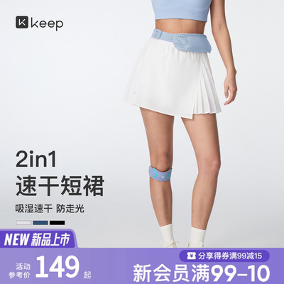 Keep女士吸湿速干百褶裙网球裙