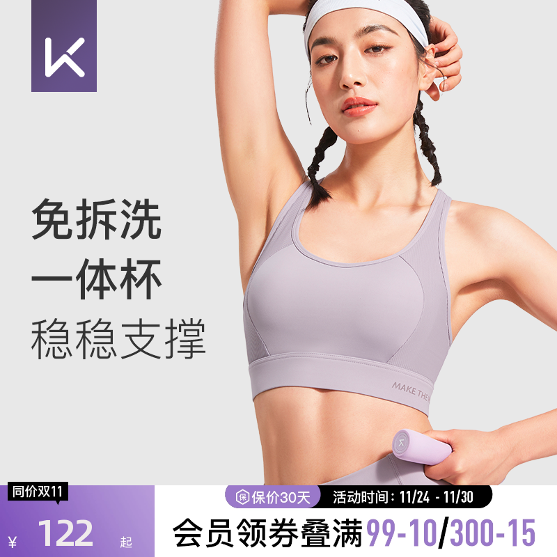 Keep高强度女子运动内衣跑步文胸
