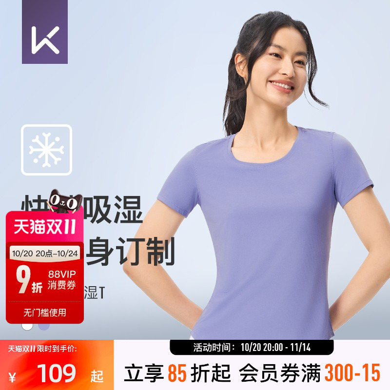 Keep新款女子速干运动短袖T恤