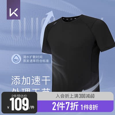 2022年新款Keep短袖男运动进阶