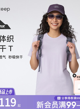 【新品】Keep女士吸湿速干轻量短袖一体织抗菌印花轻户外T恤1075