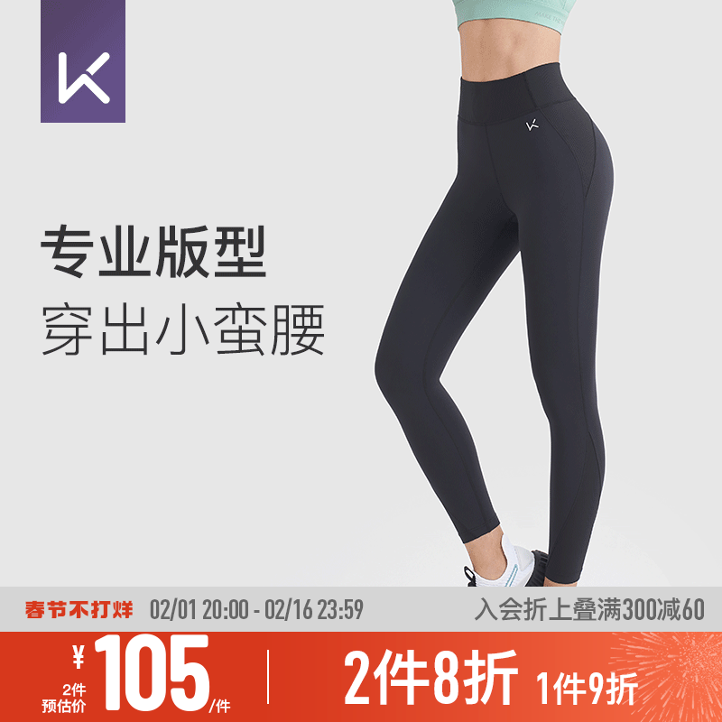 Keep速干瑜伽裤女高腰跑步健身裤运动紧身瑜伽服收腹外穿打底春季