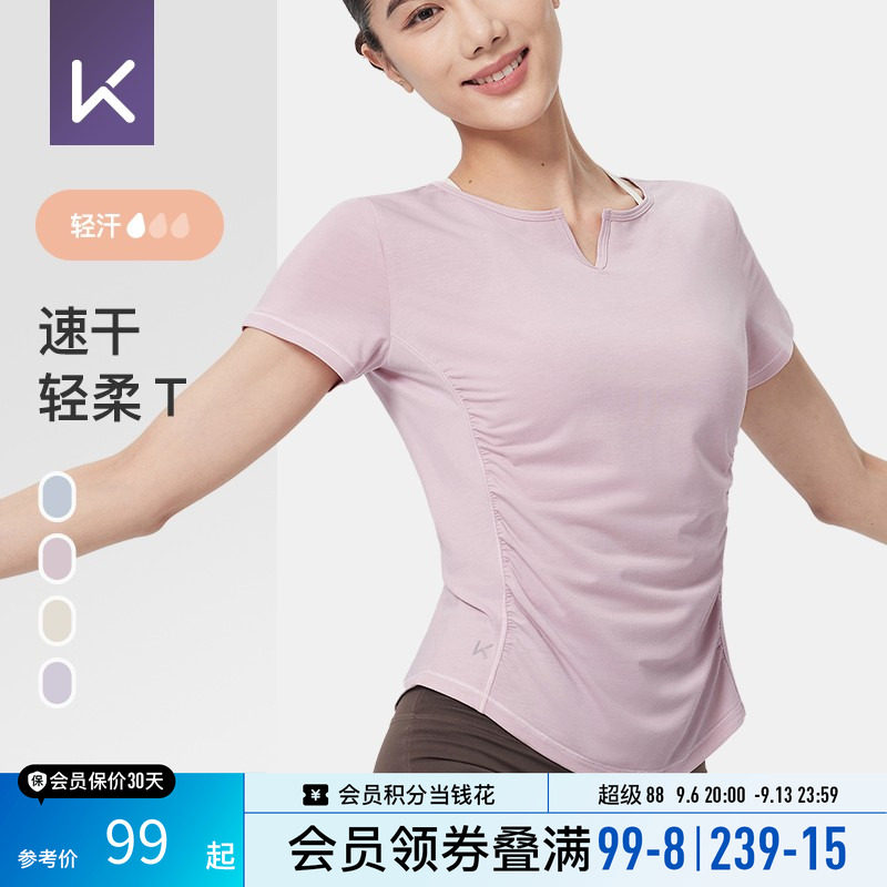 Keep速干运动短袖女瑜伽T恤修身健身服上衣收褶v领训练服跑步罩衫