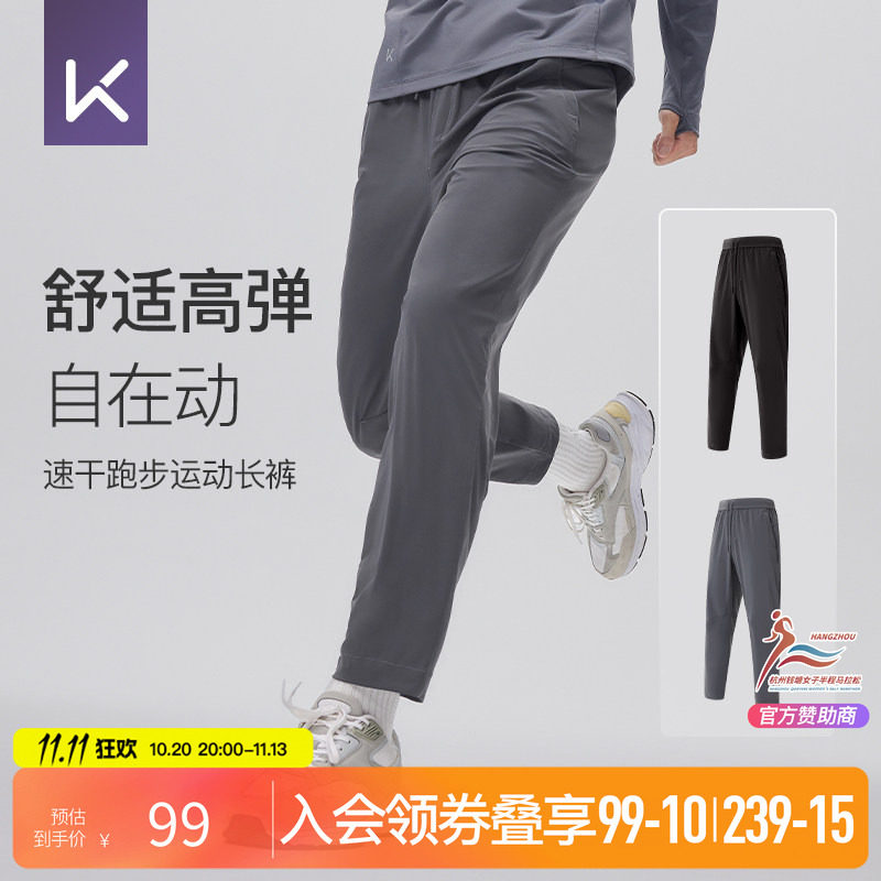 Keep男秋季速干运动长裤口袋透气跑步健身裤训练宽松直筒休闲长裤