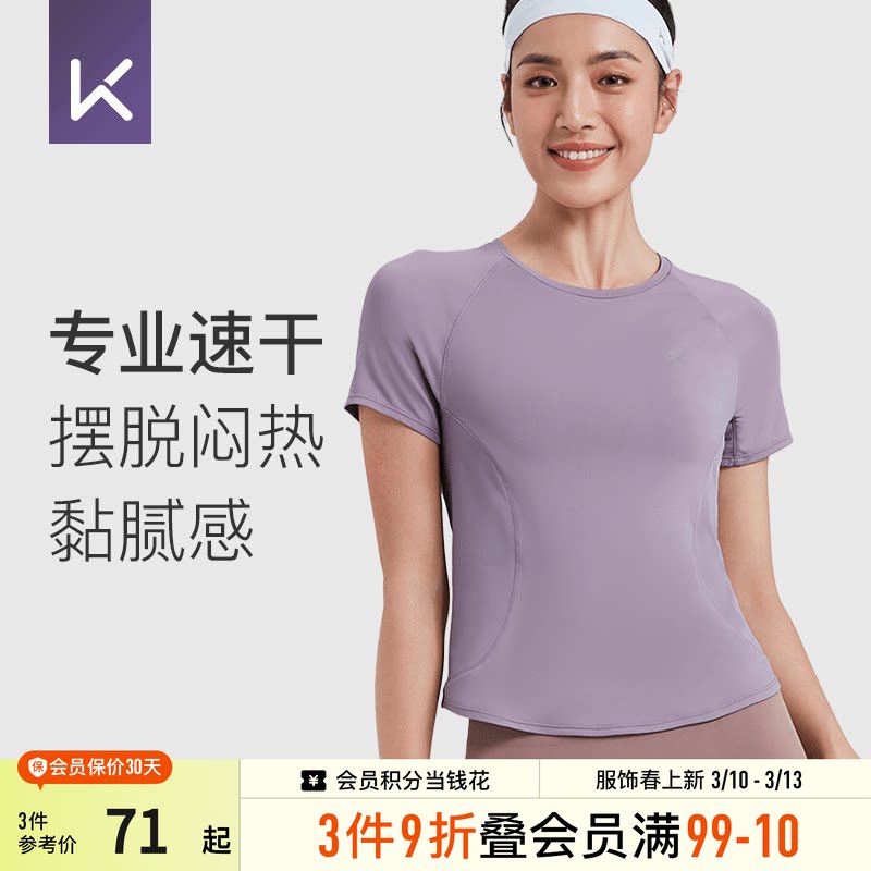 Keep运动短袖T恤女速干瑜伽服跑步运动上衣修身短款健身服休闲