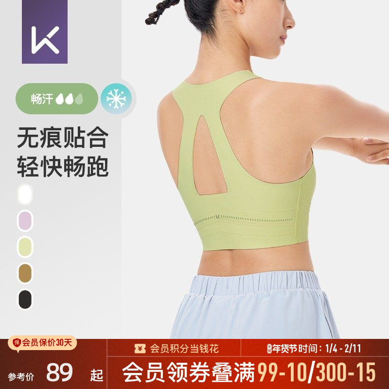 Keep无痕运动内衣女一体杯跑步防震健身文胸美背防晒瑜伽网球背心,运动服/休闲服装,运动文胸,淘宝优惠券,粉丝福利购,淘宝优惠卷