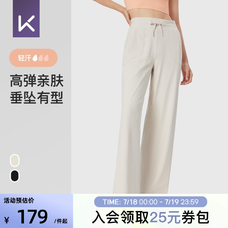 Keep女直筒阔腿健身运动长裤