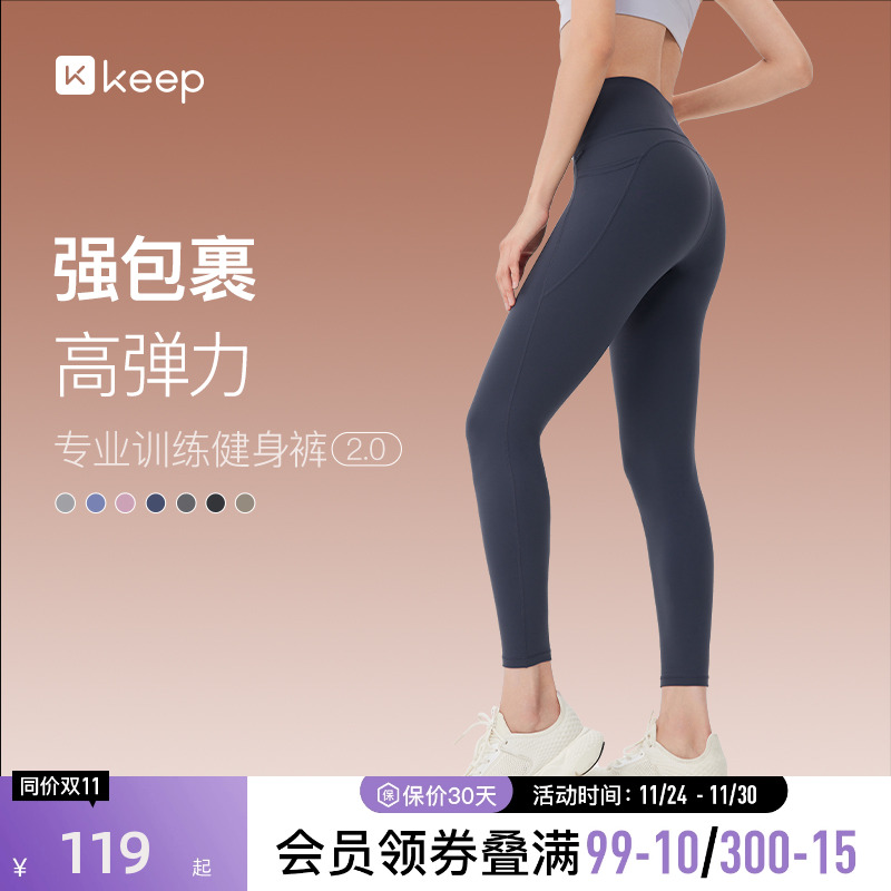 Keep高腰瑜伽健身裤打底紧身裤女