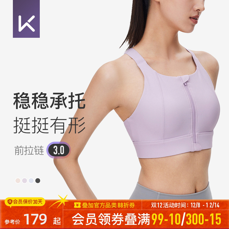 Keep跑步运动内衣瑜伽服高强度