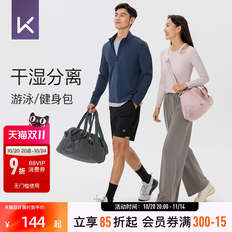 健身包Keep干湿分离防水大容量