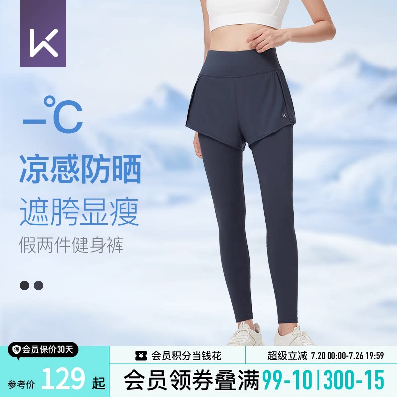 Keep假两件运动长裤凉感速干健身裤女士专业跑步网球普拉提瑜伽裤