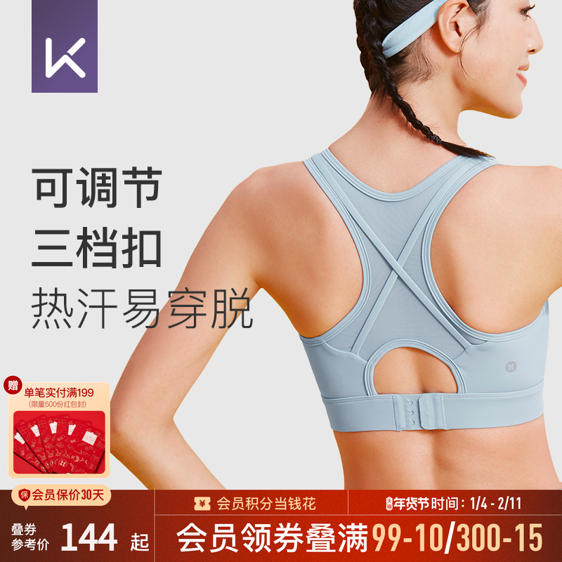 Keep高强度专业运动内衣女士一体式大胸防震跑步瑜伽健身背心文胸