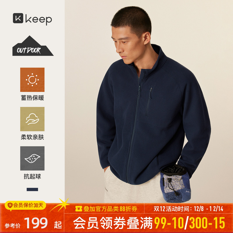 男抓绒轻量保暖外套卫衣