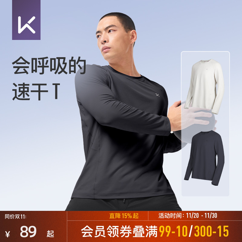 Keep男子运动长袖T恤春秋打底跑步训练健身服圆领套头上衣男舒适