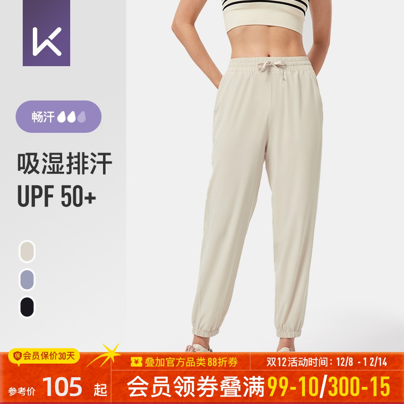Keep跑训健身透气吸湿运动长裤女