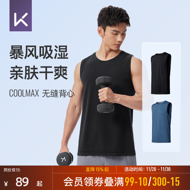 Keep男子coolmax速干运动背心