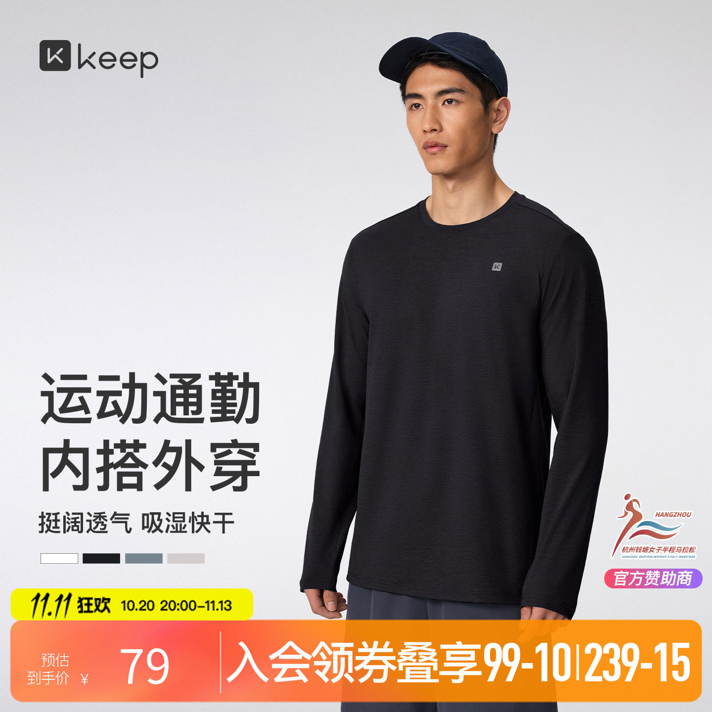 【新品】Keep男士长袖T恤透气速干篮球跑步运动健身衣训练服0724