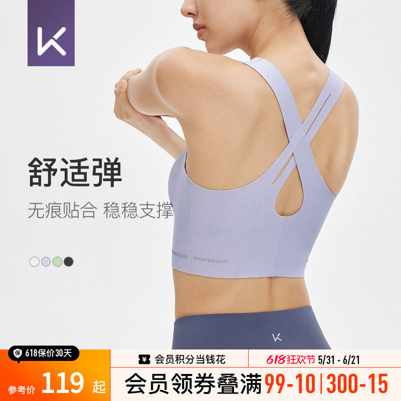 Keep美背运动内衣女速干普拉提背心舒适防震瑜伽内衣内搭健身文胸