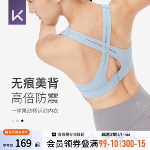 Keep速干运动内衣女高强度美背收副乳文胸跑步跳绳防震健身文胸女