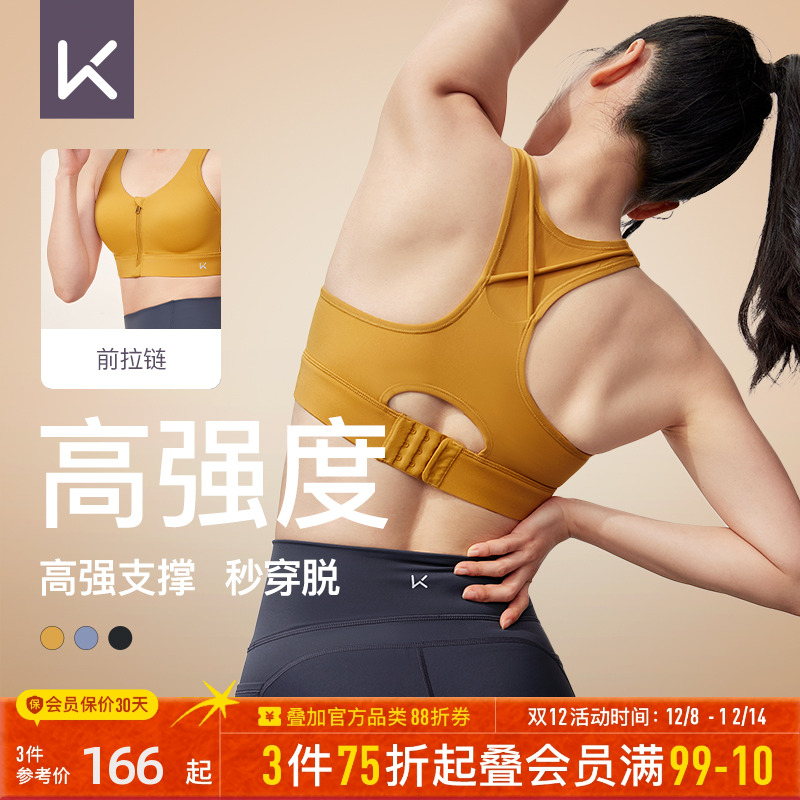 Keep前拉链高强度防震运动内衣
