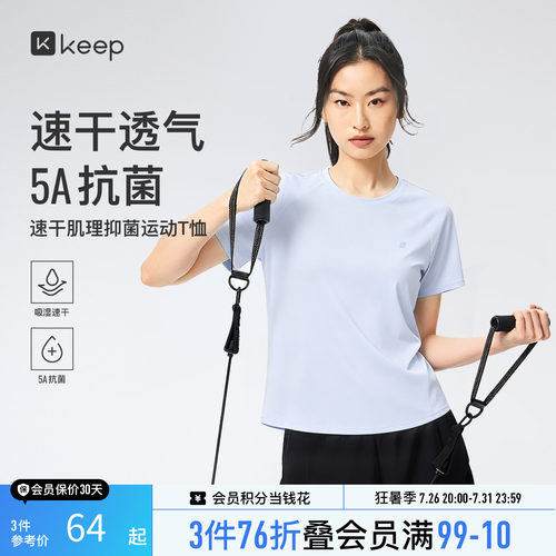 Keep运动轻量女士跑步T恤