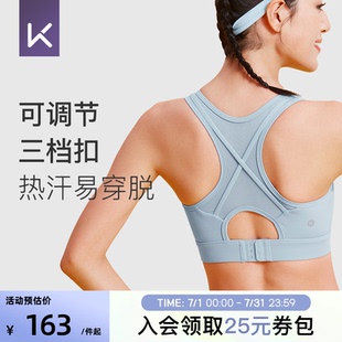 防震跑步瑜伽健身背心大胸防下垂文胸 Keep高强度运动内衣女一体式
