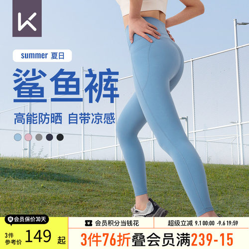 Keep女士塑形健身鲨鱼裤