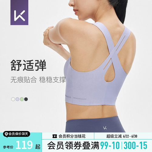 Keep速干交叉美背运动内衣女