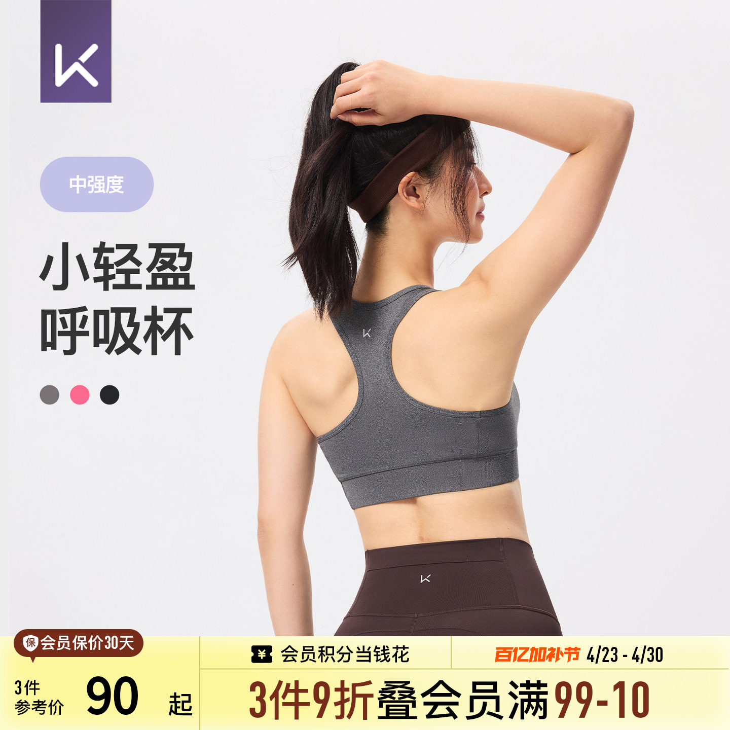 Keep女士健身中强度春季运动内衣女跑步文胸支撑美背防震内衣女