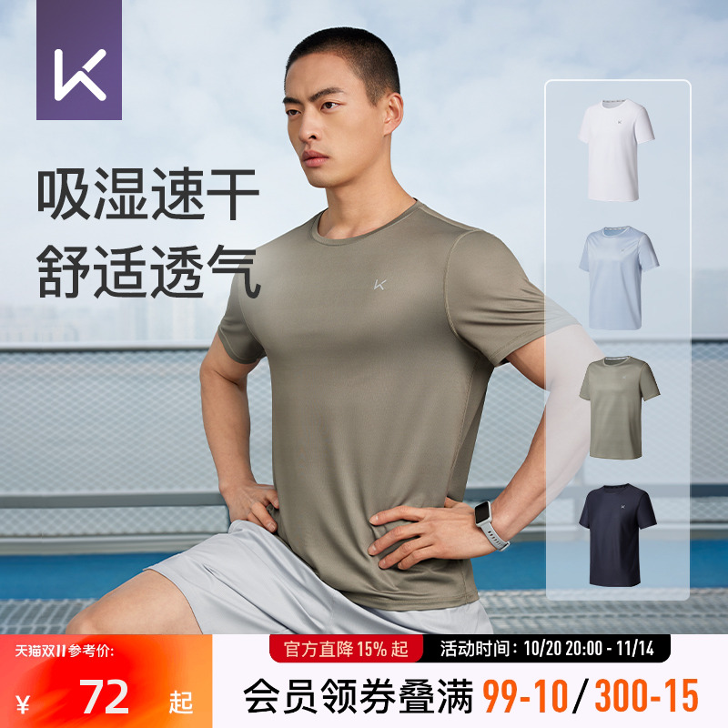 Keep速干透气运动T恤男短袖