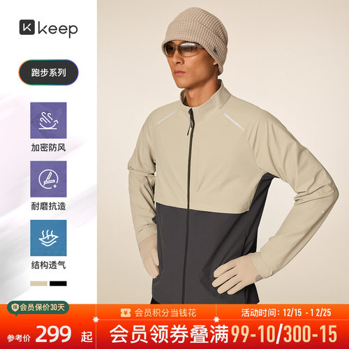 keep防风耐磨梭织立领外套