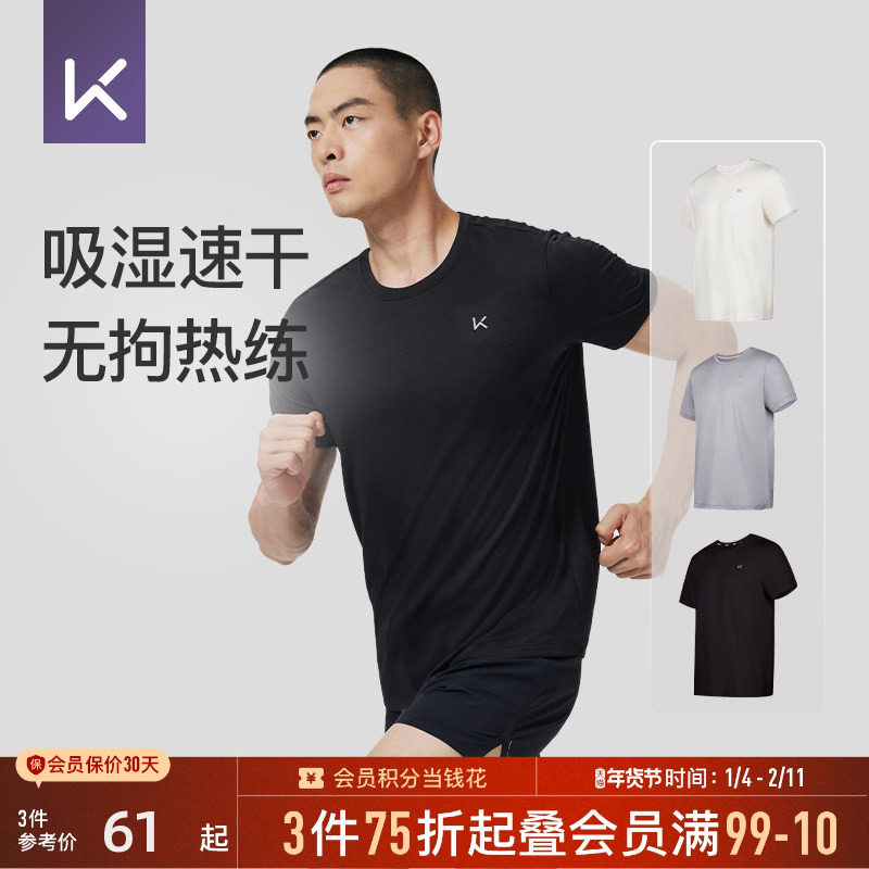 Keep速干运动短袖T恤男篮球跑训运动健身T恤男子速干上衣吸湿透气,运动服/休闲服装,运动T恤,淘宝优惠券,粉丝福利购,淘宝优惠卷