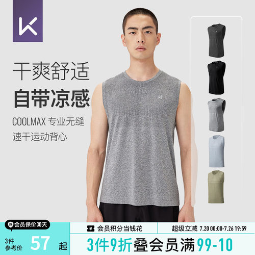 Keep无缝运动背心男跑步篮球T恤