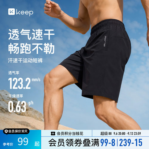 Keep高弹速干运动短裤印花